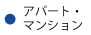 山本不動産・アパート・マンション